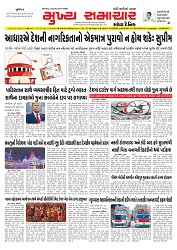 Mukhya Samachar  Dt-02-09-2025_001