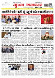Mukhya Samachar  Dt-03-09-2025_001