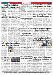 Mukhya Samachar  Dt-03-09-2025_003