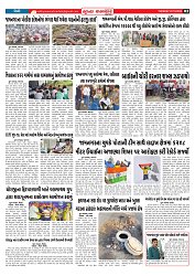Mukhya Samachar  Dt-07-10-2025_002