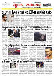 Mukhya Samachar  Dt-08-10-2025_001
