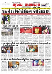 Mukhya Samachar  Dt-09-10-2025_001