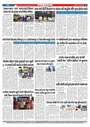 Mukhya Samachar  Dt-10-10-2025_003