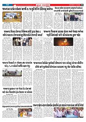 Mukhya Samachar  Dt-11-10-2025_002