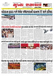 Mukhya Samachar  Dt-13-10-2025_001