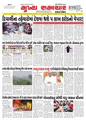 Mukhya Samachar  Dt-14-10-2025_001