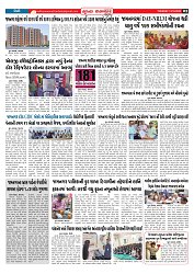 Mukhya Samachar  Dt-14-10-2025_002