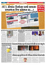 Mukhya Samachar  Dt-14-10-2025_004
