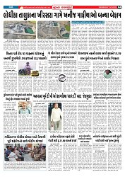 Mukhya Samachar  Dt-15-10-2025_004