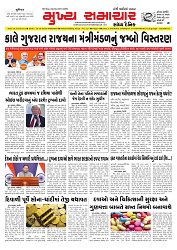 Mukhya Samachar  Dt-16-10-2025_001