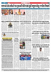 Mukhya Samachar  Dt-16-10-2025_003