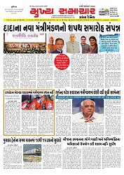 Mukhya Samachar  Dt-17-10-2025_001