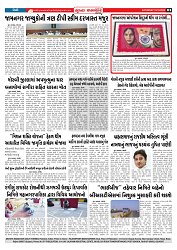 Mukhya Samachar  Dt-18-10-2025_003