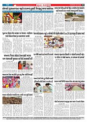 Mukhya Samachar  Dt-30-10-2025_003