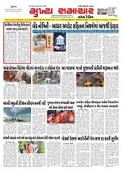 Mukhya Samachar  Dt-01-11-2025_001