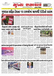 Mukhya Samachar  Dt-04-11-2025_001