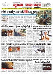Mukhya Samachar  Dt-05-11-2025_001