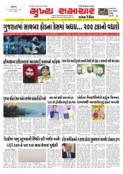 Mukhya Samachar  Dt-10-11-2025_001