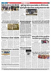 Mukhya Samachar  Dt-11-11-2025_003