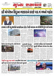 Mukhya Samachar  Dt-12-11-2025_001