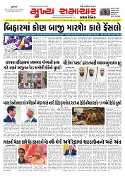 Mukhya Samachar  Dt-13-11-2025_001
