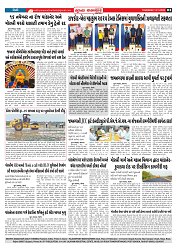 Mukhya Samachar  Dt-13-11-2025_003