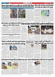 Mukhya Samachar  Dt-13-11-2025_004