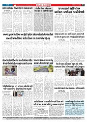 Mukhya Samachar  Dt-14-11-2025_003