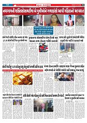 Mukhya Samachar  Dt-14-11-2025_004