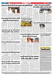 Mukhya Samachar  Dt-17-11-2025 (1)_003