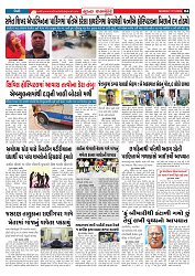Mukhya Samachar  Dt-17-11-2025 (1)_004