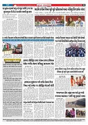 Mukhya Samachar  Dt-19-11-2025_003