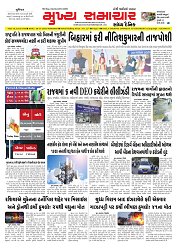 Mukhya Samachar  Dt-20-11-2025_001