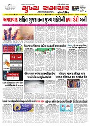 Mukhya Samachar  Dt-21-11-2025_001