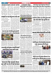 Mukhya Samachar  Dt-22-11-2025_003