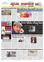 Mukhya Samachar  Dt-24-11-2025_001