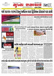 Mukhya Samachar  Dt-26-11-2025_001