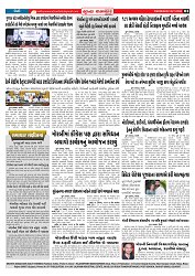 Mukhya Samachar  Dt-26-11-2025_003