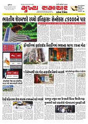 Mukhya Samachar  Dt-27-11-2025_001