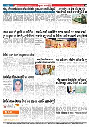 Mukhya Samachar  Dt-27-11-2025_003