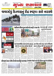 Mukhya Samachar  Dt-29-11-2025_001