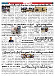 Mukhya Samachar  Dt-29-11-2025_002