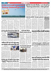 Mukhya Samachar  Dt-29-11-2025_003