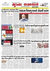 Mukhya Samachar  Dt-01-12-2025_001