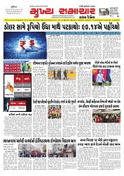 Mukhya Samachar  Dt-03-12-2025_001