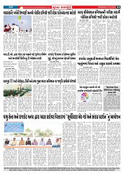 Mukhya Samachar  Dt-03-12-2025_003