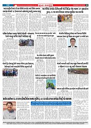 Mukhya Samachar  Dt-04-12-2025_003