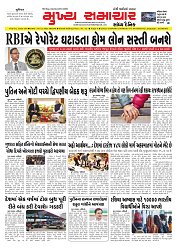 Mukhya Samachar  Dt-05-12-2025_001