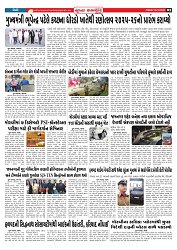 Mukhya Samachar  Dt-05-12-2025_002
