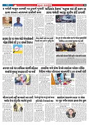 Mukhya Samachar  Dt-05-12-2025_004